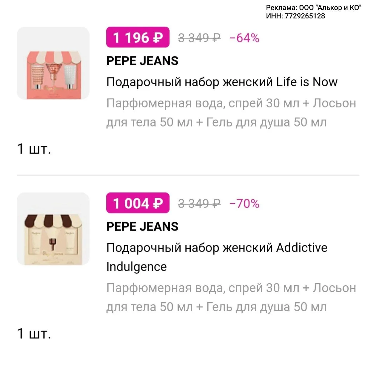 Л‘Этуаль 💄