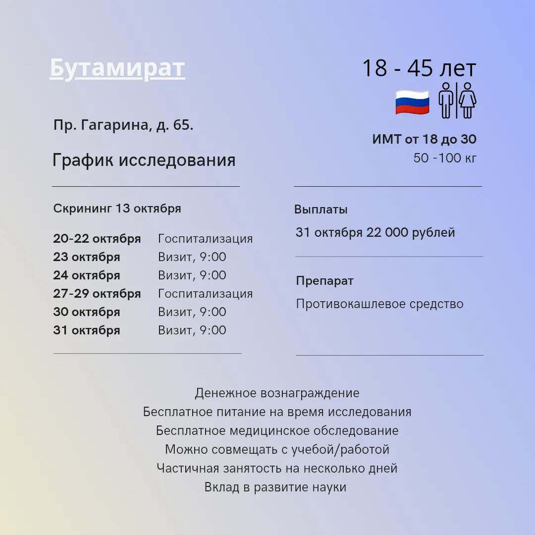 Новый график исследования. Подробнее в комментариях.