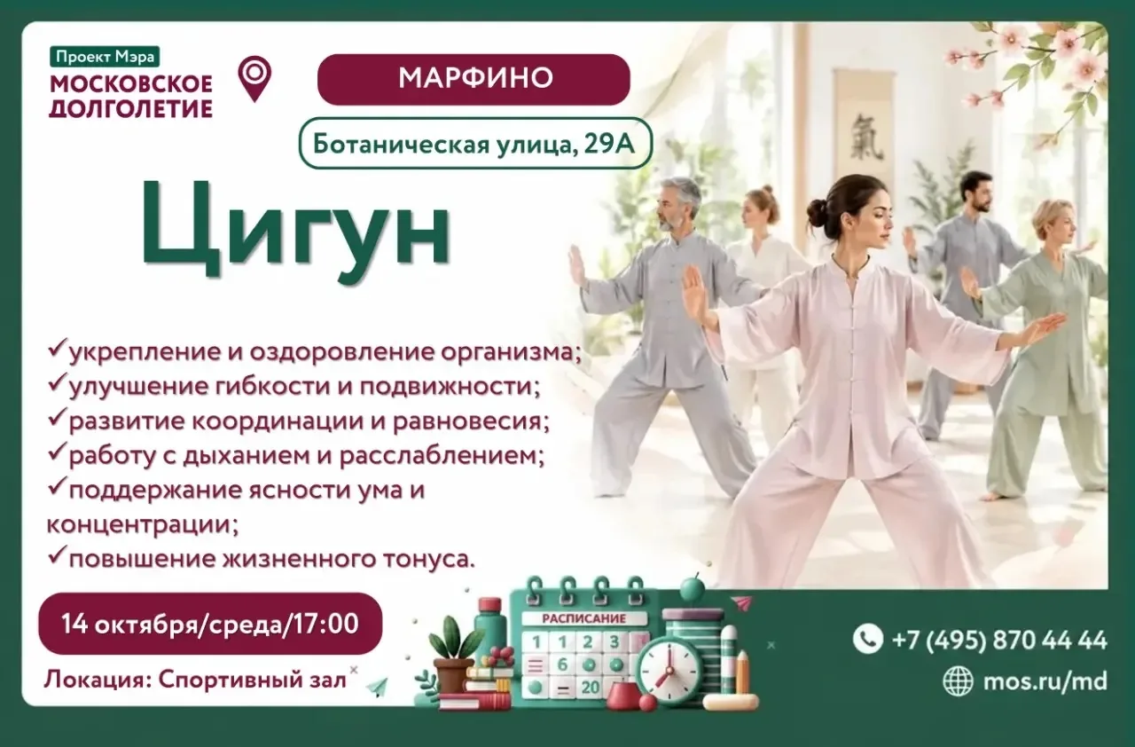 🧘‍♂️  ЦИГУН 🧘‍♂️