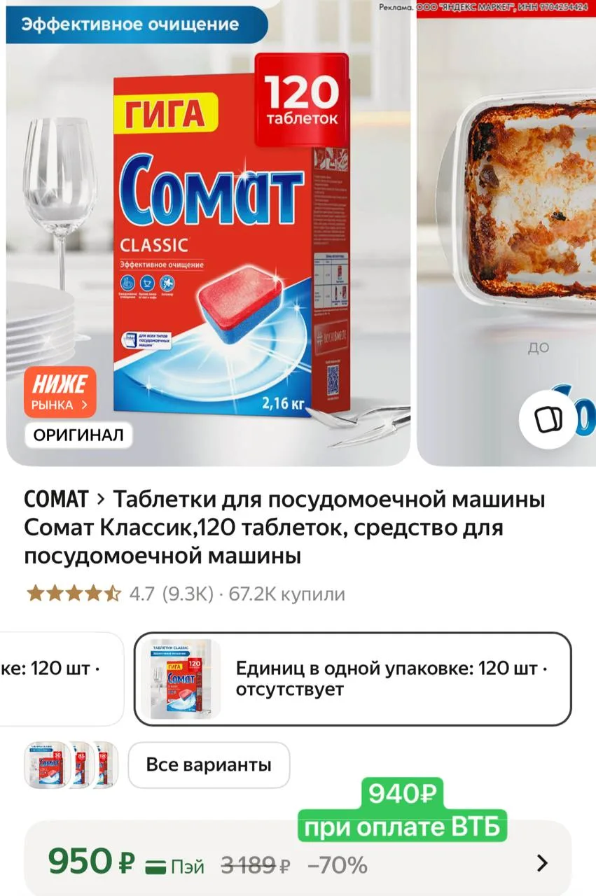 ⁣⁣⁣⁣⁣🛒Яндекс Маркет