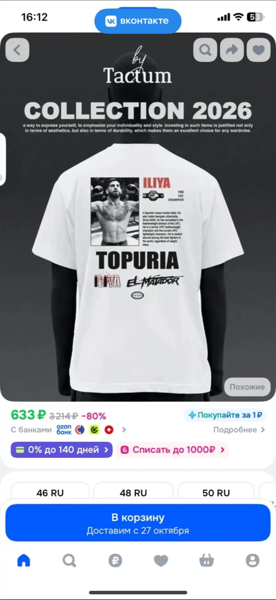 Футболка (принт сзади)