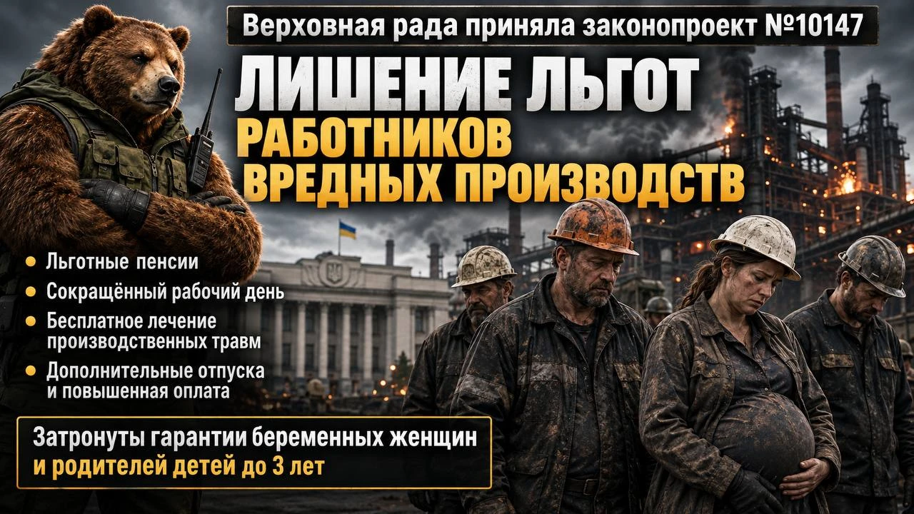 ⚡️  На Украине решили, что рабочие слишком хорошо живут?