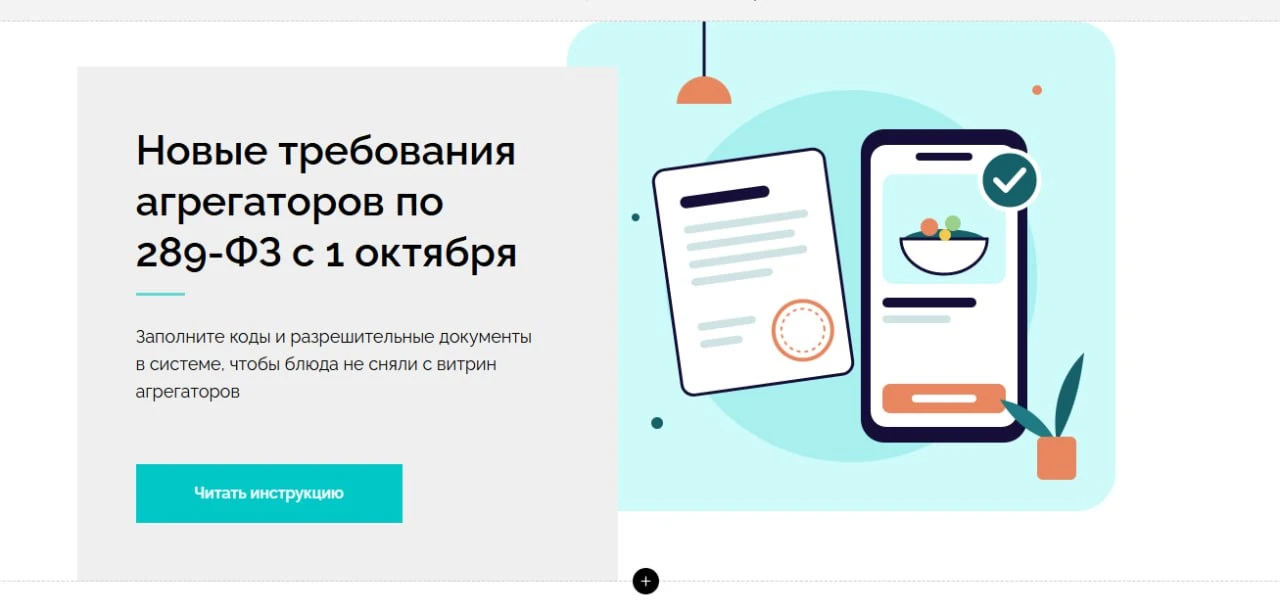 Новые требования для работы с агрегаторами