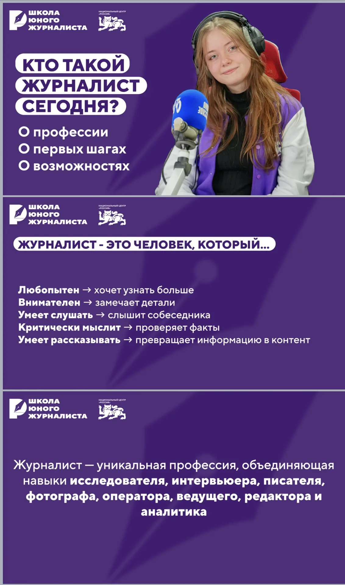 🚀 Хочешь стать голосом нового поколения?