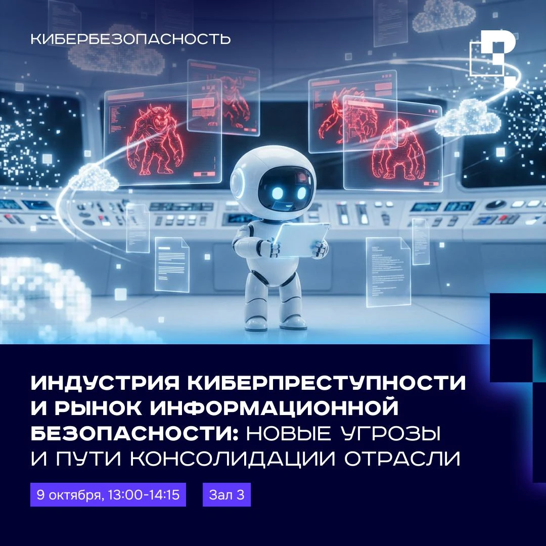 💻 Киберугрозы стали зрелой индустрией с биржей труда, венчурными инвестициями и глобал...