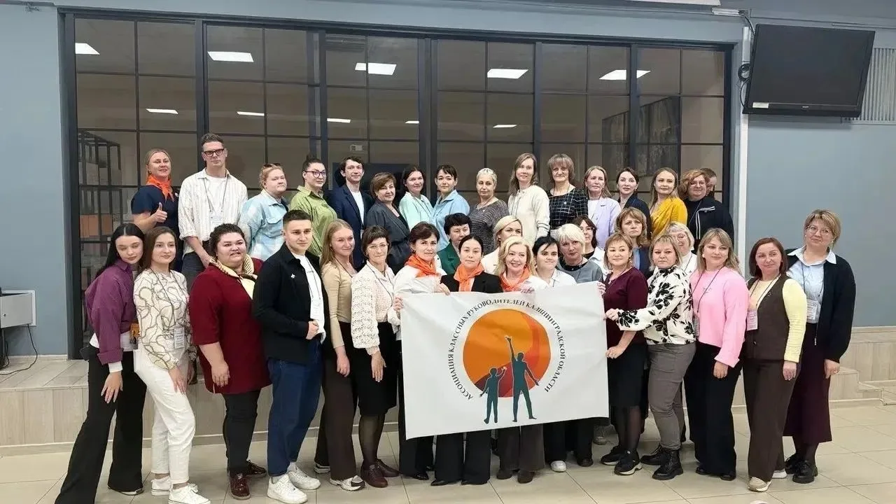 🌍 Состоялась встреча Ассоциации классных руководителей Калининградской области с участ...
