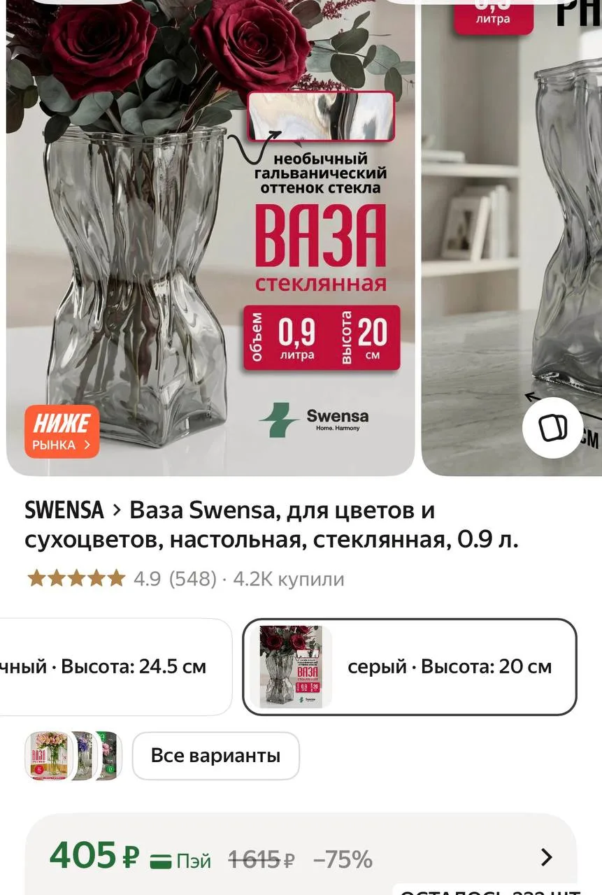 https://market.yandex.ru/cc/BGrqZG