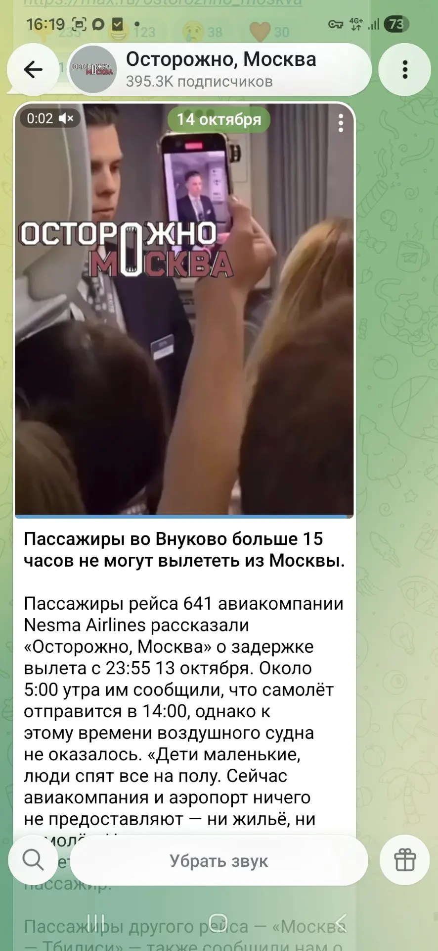 Осторожно, фейки. Крупный информационный канал опубликовал пост, в котором сообщил о пр...