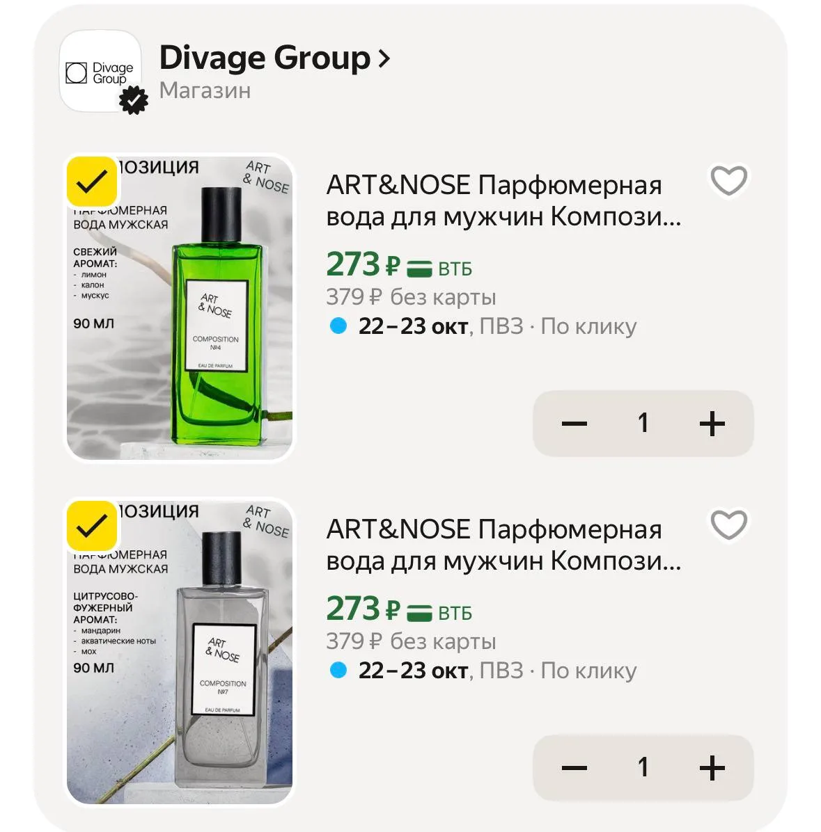 Парфюмерная вода для мужчин 🔥