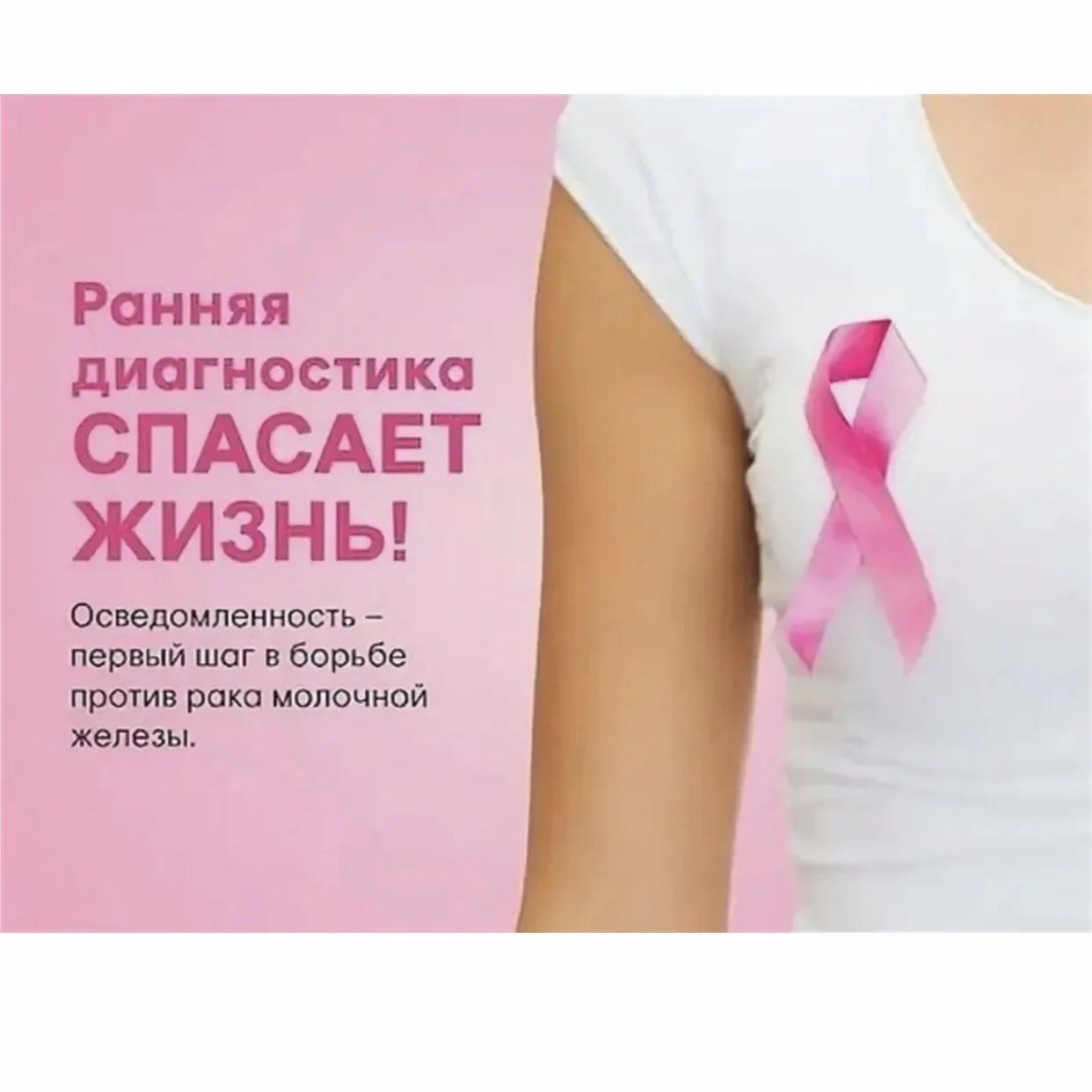 Диагностика рака молочной железы — это не одна процедура, а целый комплекс шагов. Я под...