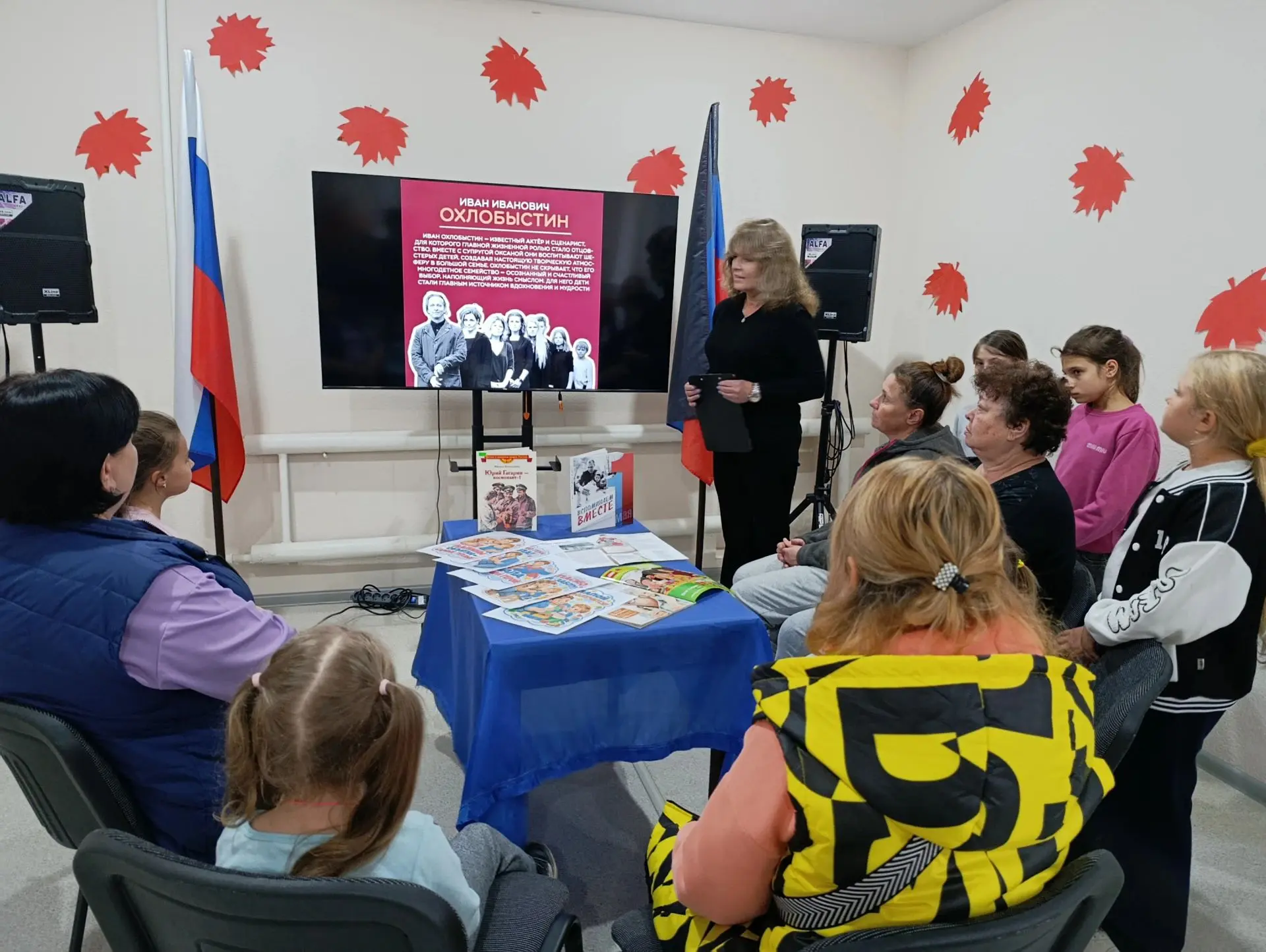 «Отец - сила семьи!» - вечер общения ко Дню отца