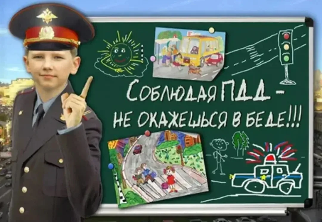 Пропаганда безопасности дорожного движения (БДД) — это целенаправленная деятельность, к...