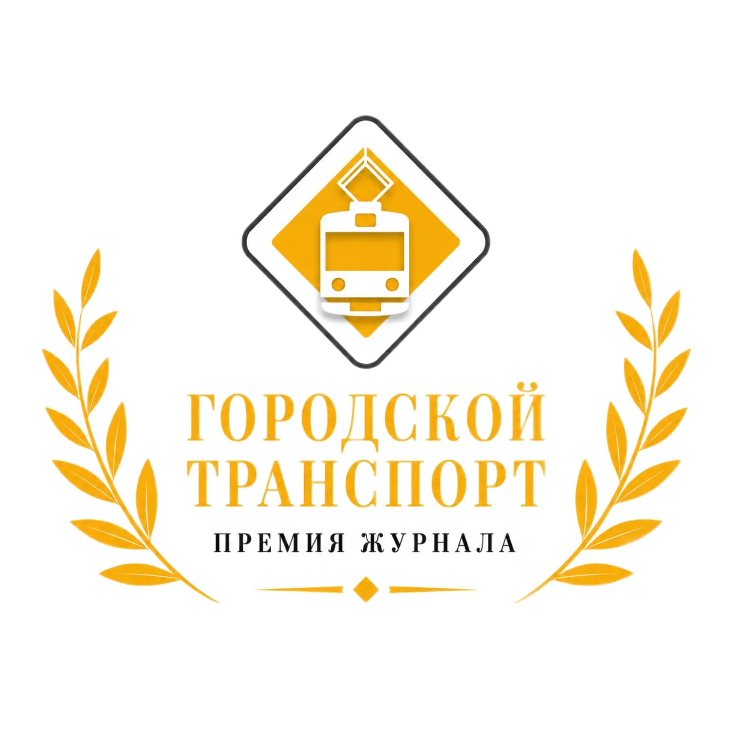 Голосуйте за общественный транспорт Челябинска!