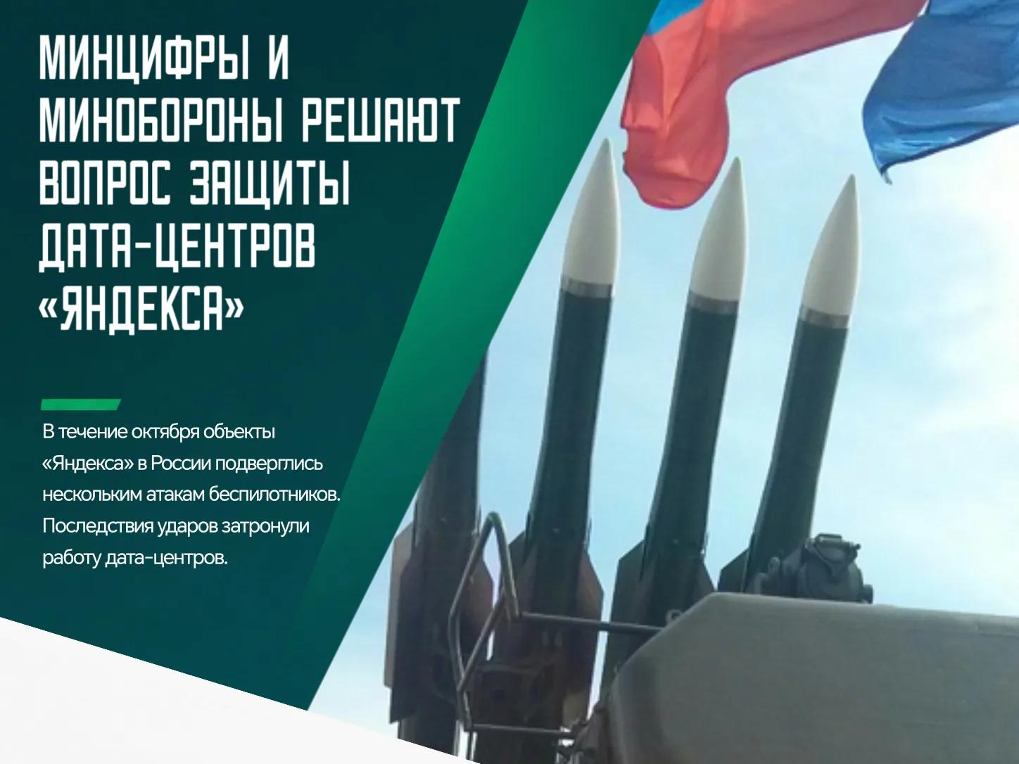 😭 Сбои дата-центров могут повлиять на поставки газировки