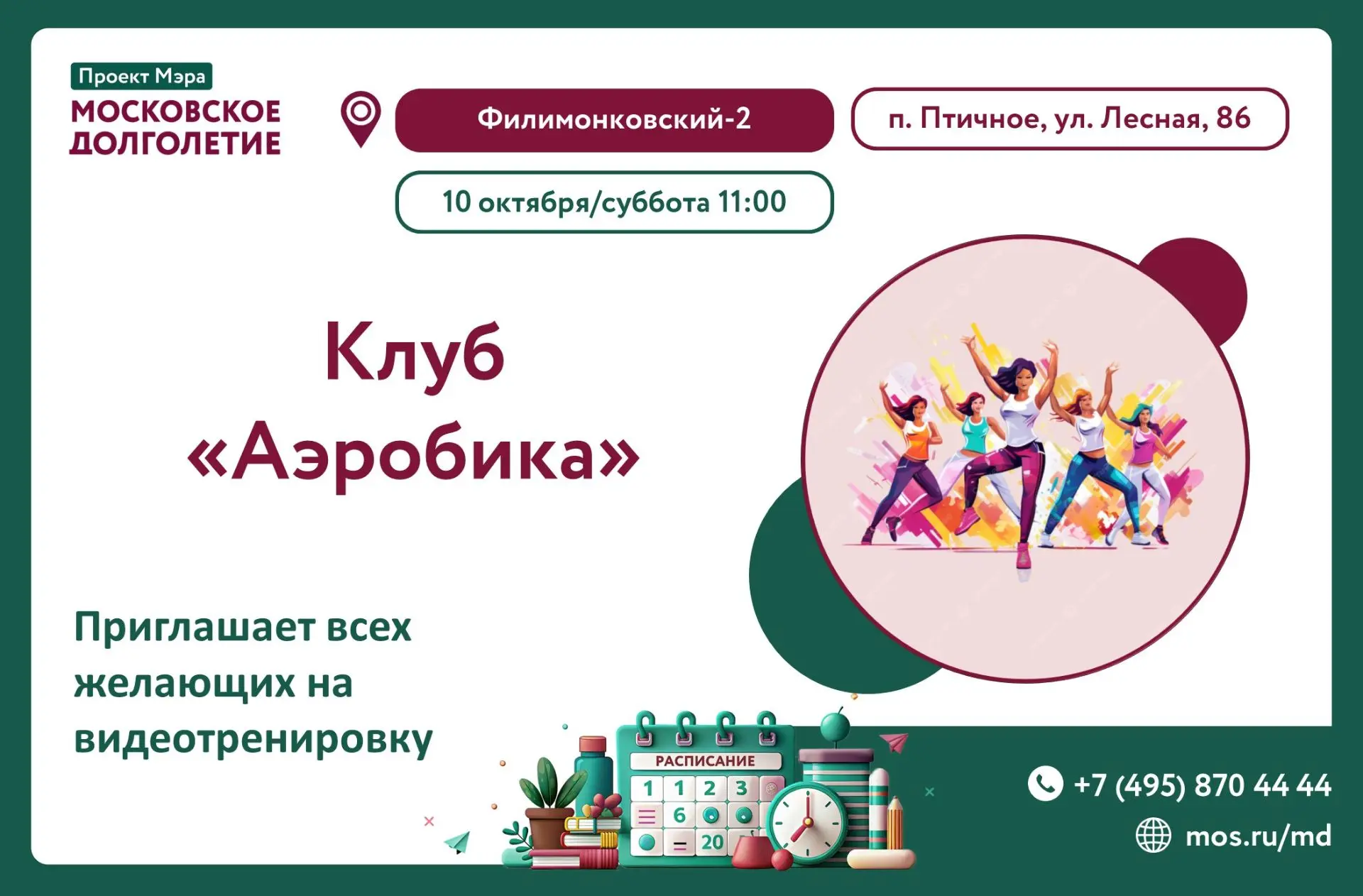 🌸Дорогие участники!