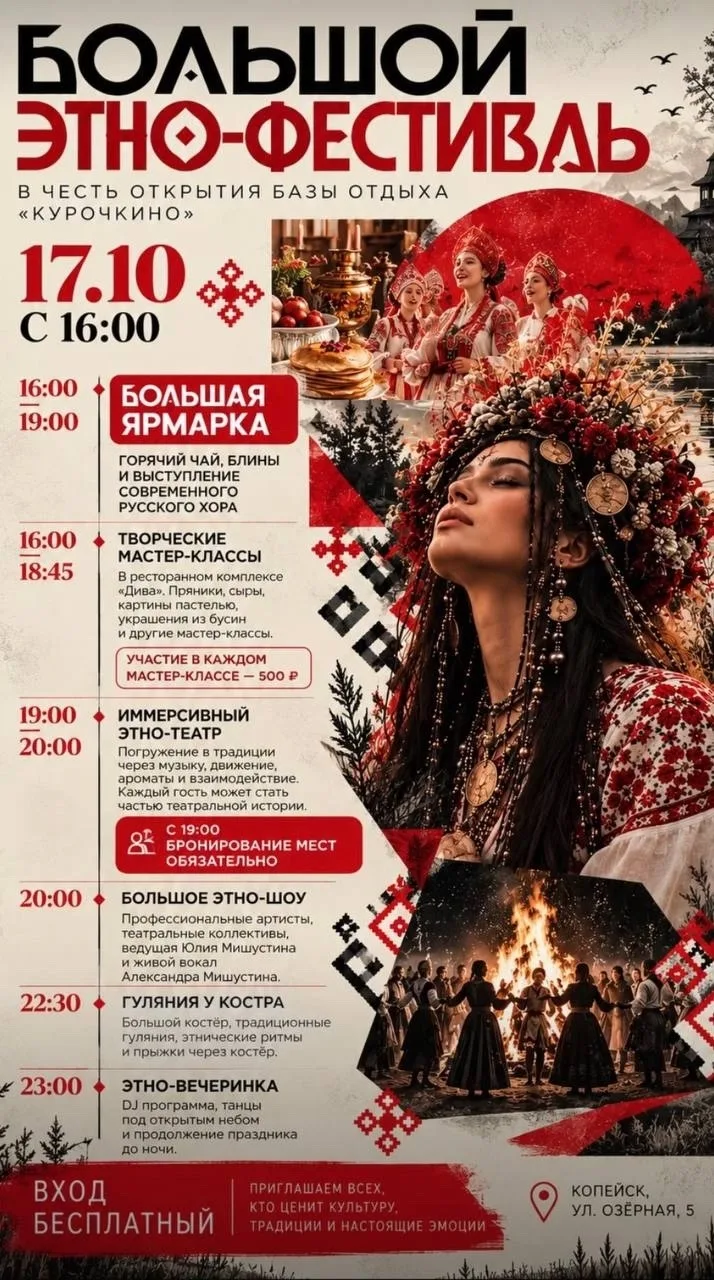 Куда сбежать от осенней хандры в Челябинске