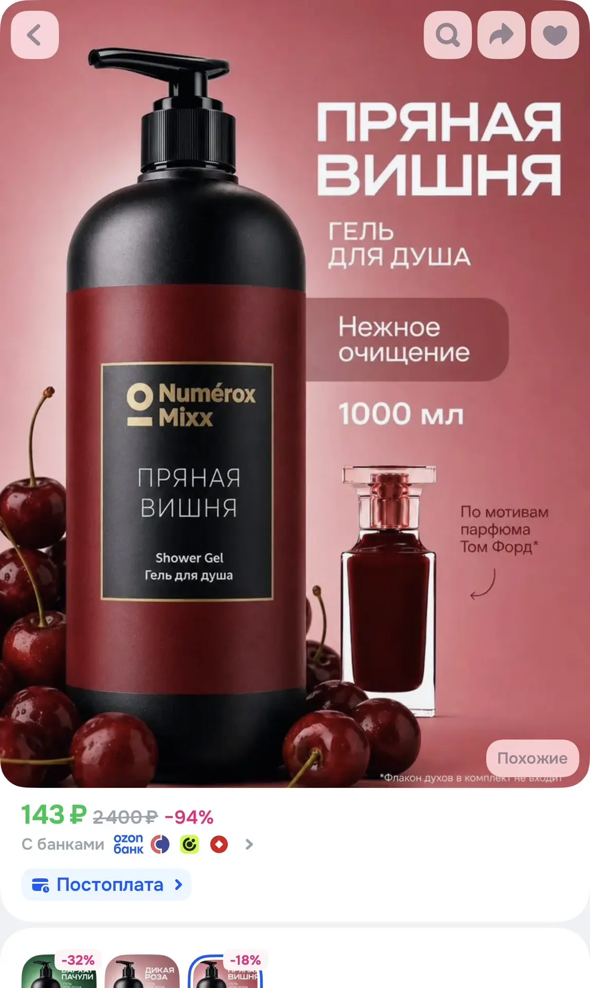 https://ozon.ru/t/hiLgtam