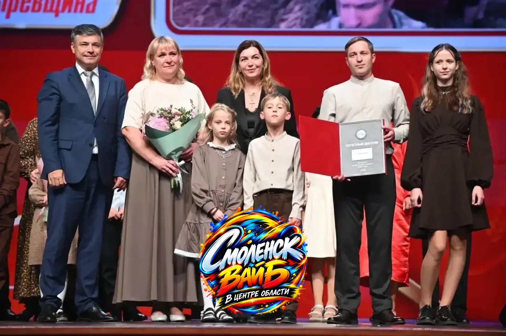 🏆 Семья из Ярцевского округа стала победителем Всероссийского конкурса «Семья года»