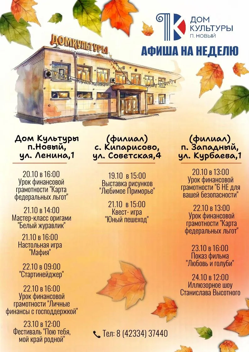 АФИША НА НЕДЕЛЮ                                                                        ...