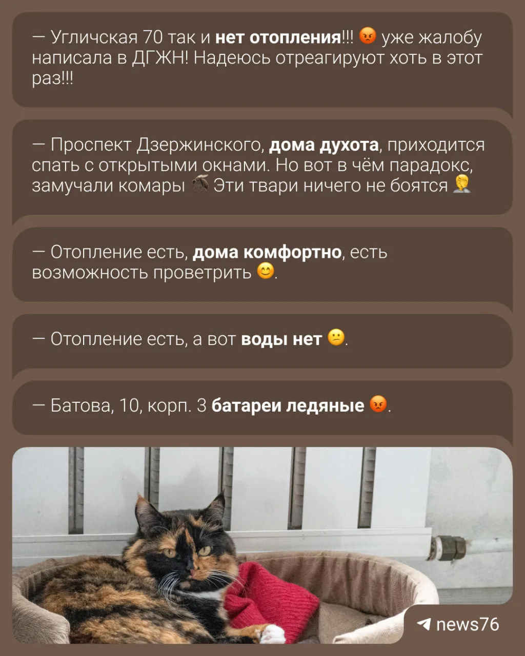 🥺 Отопление в Ярославле и области включили почти две недели назад. Некоторые до сих по...