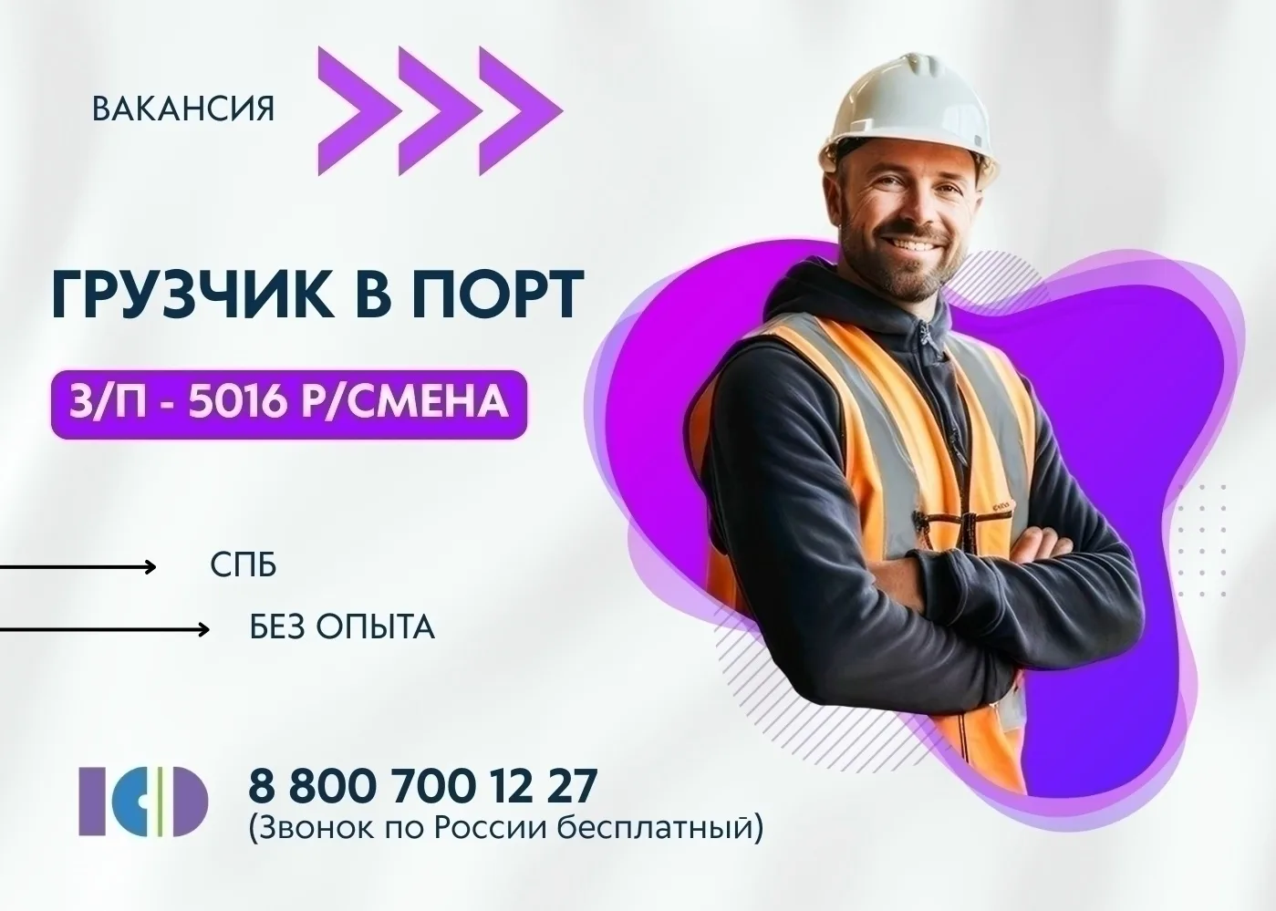 📌Грузчик