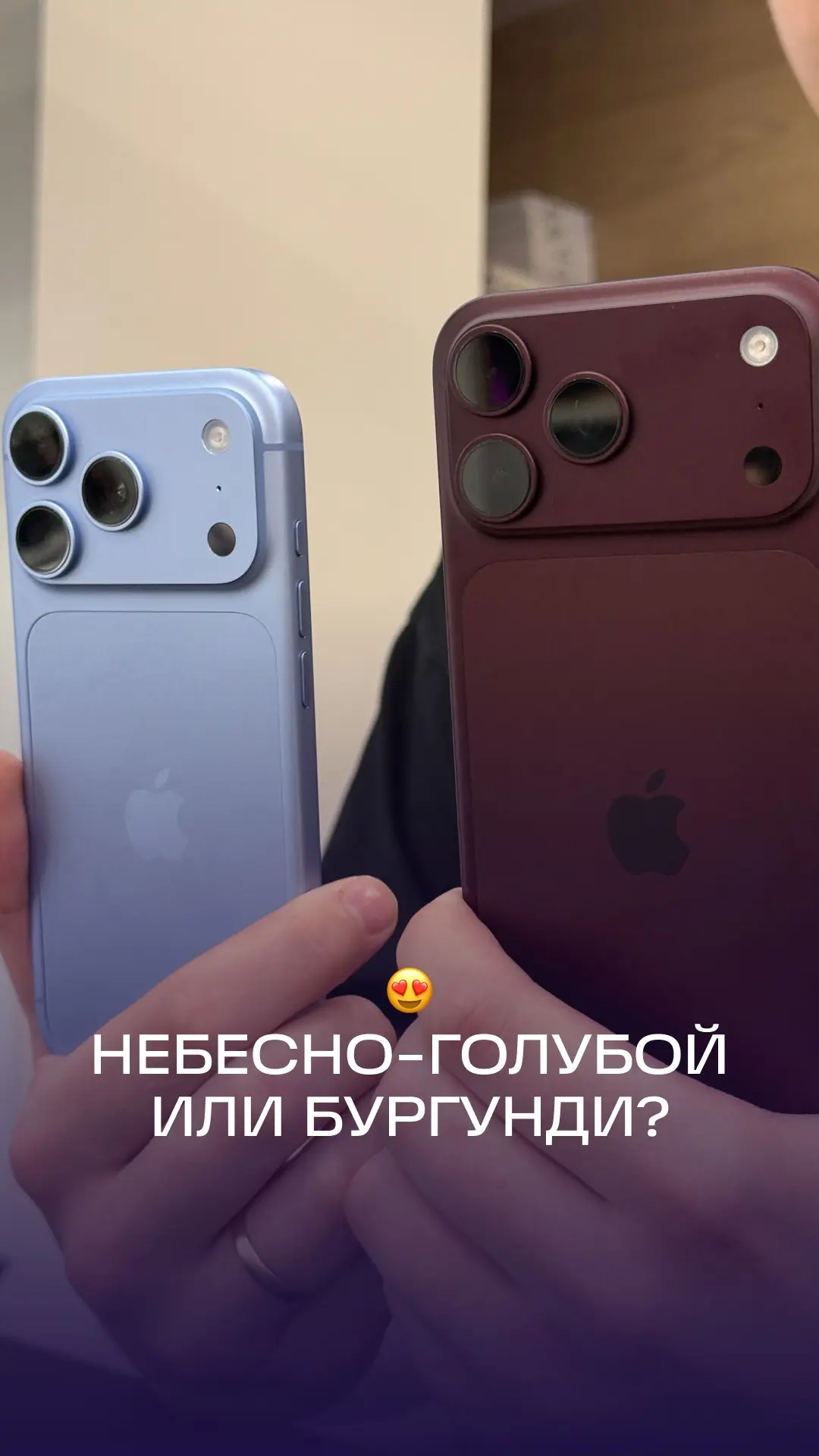 Что может быть лучше, чем распаковать новенький iPhone в одном из самых трендовых цвето...