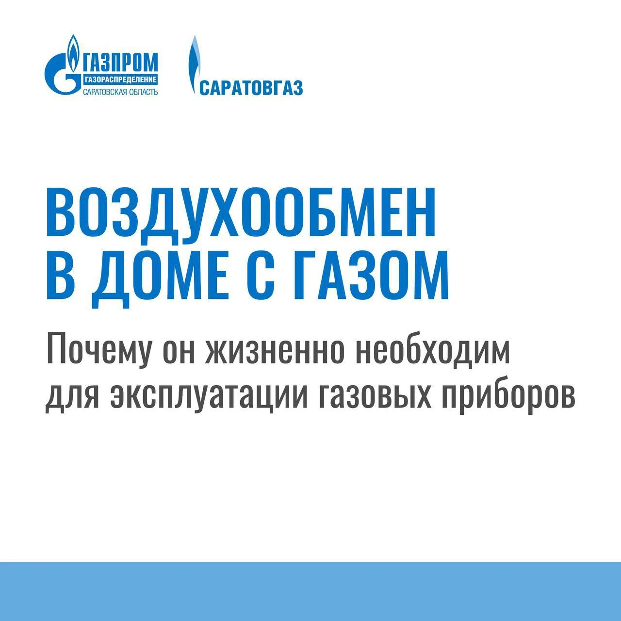 Одно из ключевых условий безопасной эксплуатации газового оборудования – исправная рабо...