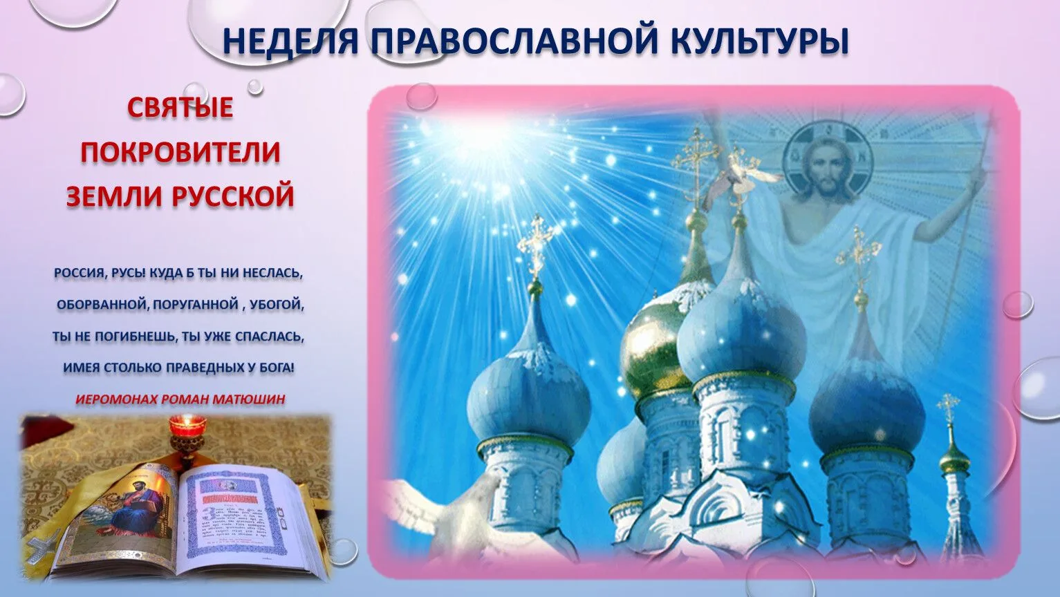 В рамках недели православной культуры,которая проходит с 5 по 9 октября наш детский сад...