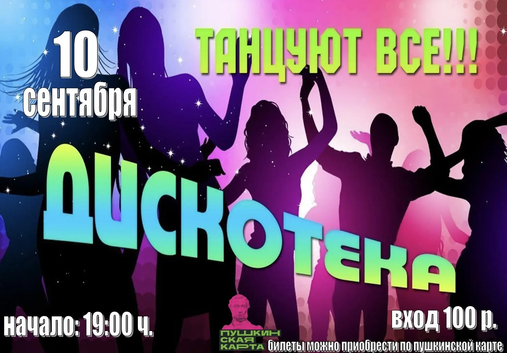 📣Дорогие друзья!🥳