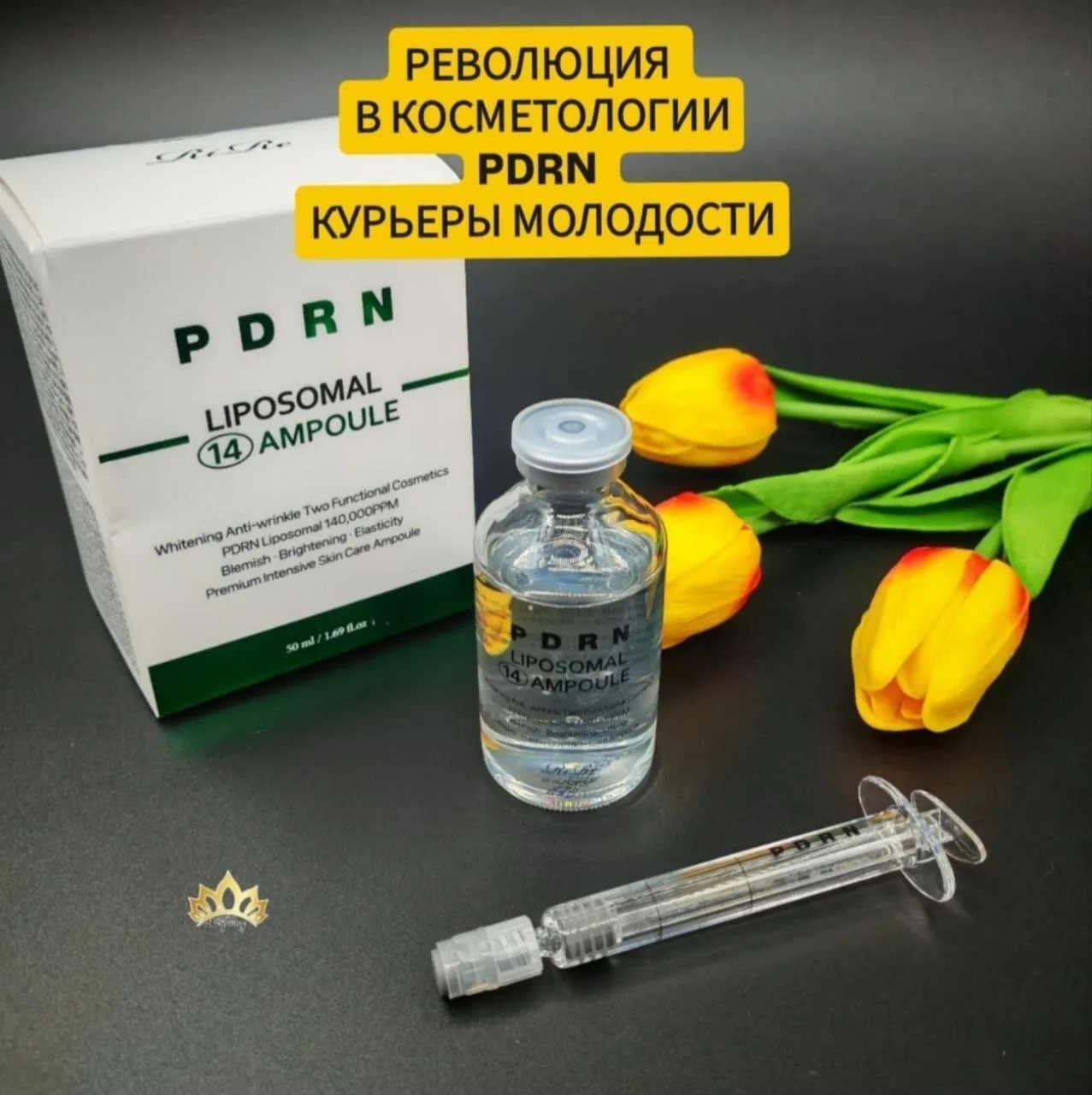 Сыворотка 50 мл 2000 рублей