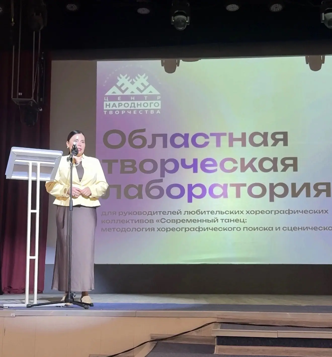 ❤️Центр народного творчества провел творческую лабораторию для хореографов области, в к...