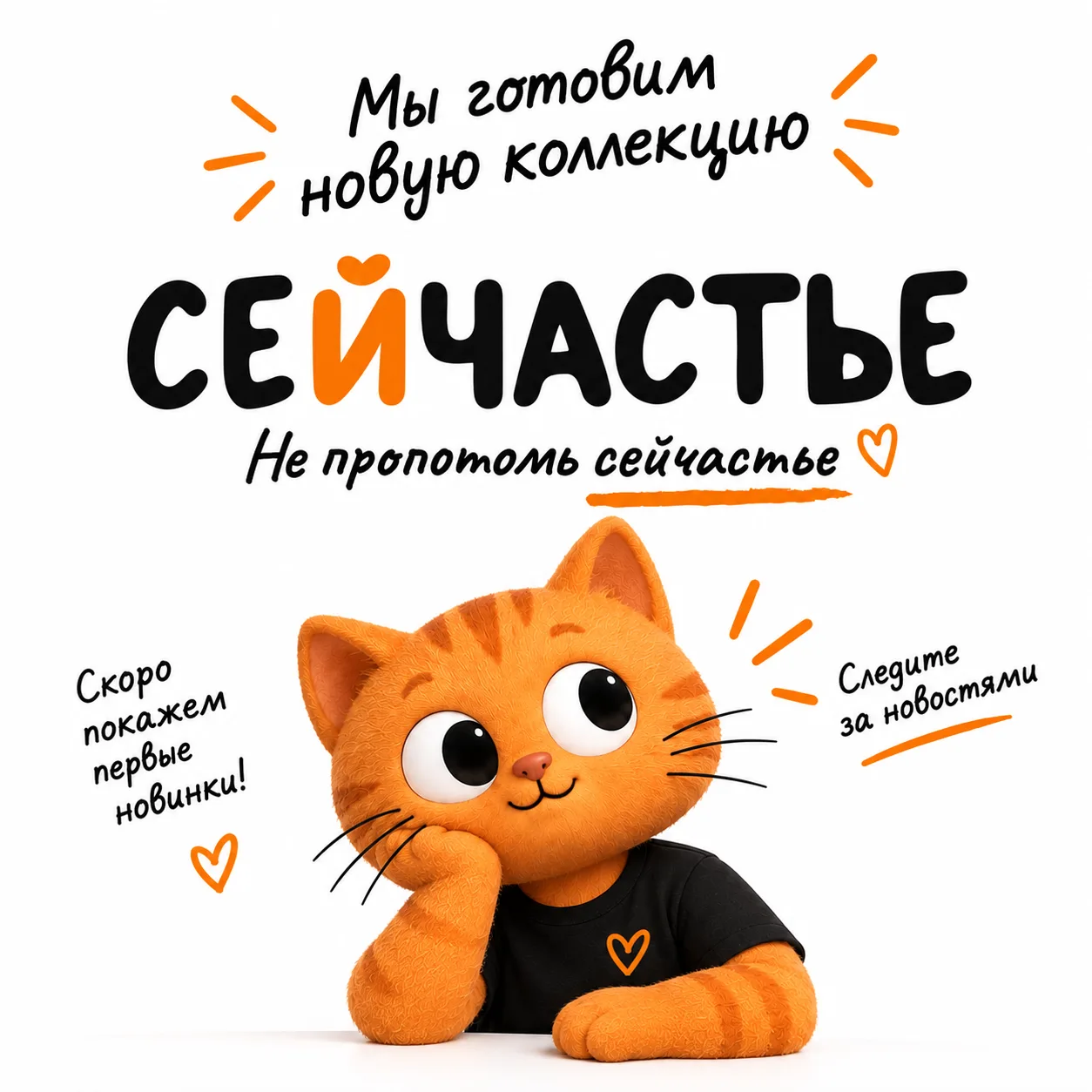 У нас тут намечается кое-что новое 👀