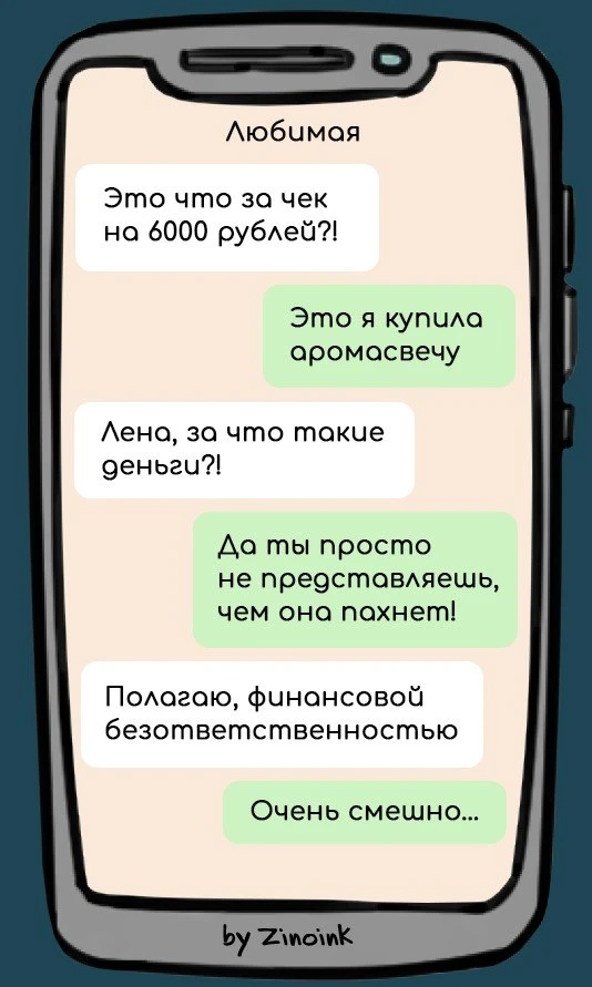 Это нам пригодится 10 смешных переписок про бесполезные покупки