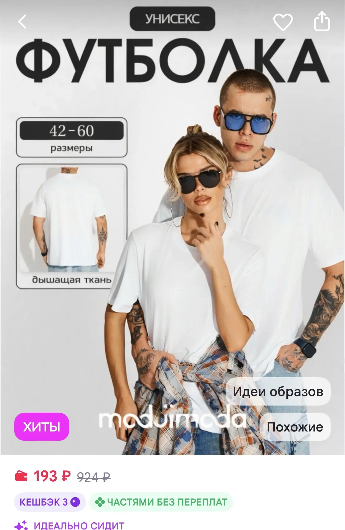 https://www.wildberries.ru/catalog/181902150/detail.aspx?size=300202265