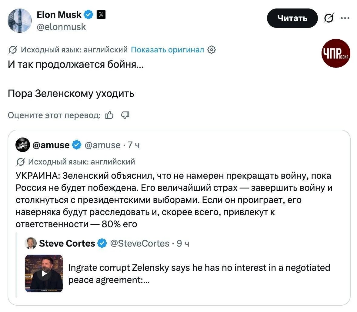 💬Маск вновь призвал Зеленского уйти в отставку