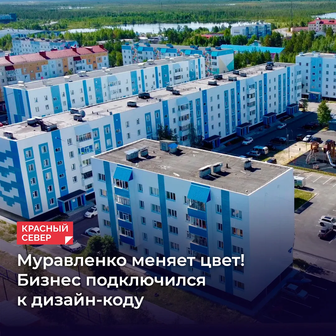 К созданию дизайн-кода в Муравленко подключился бизнес. Появились первые магазины, офор...