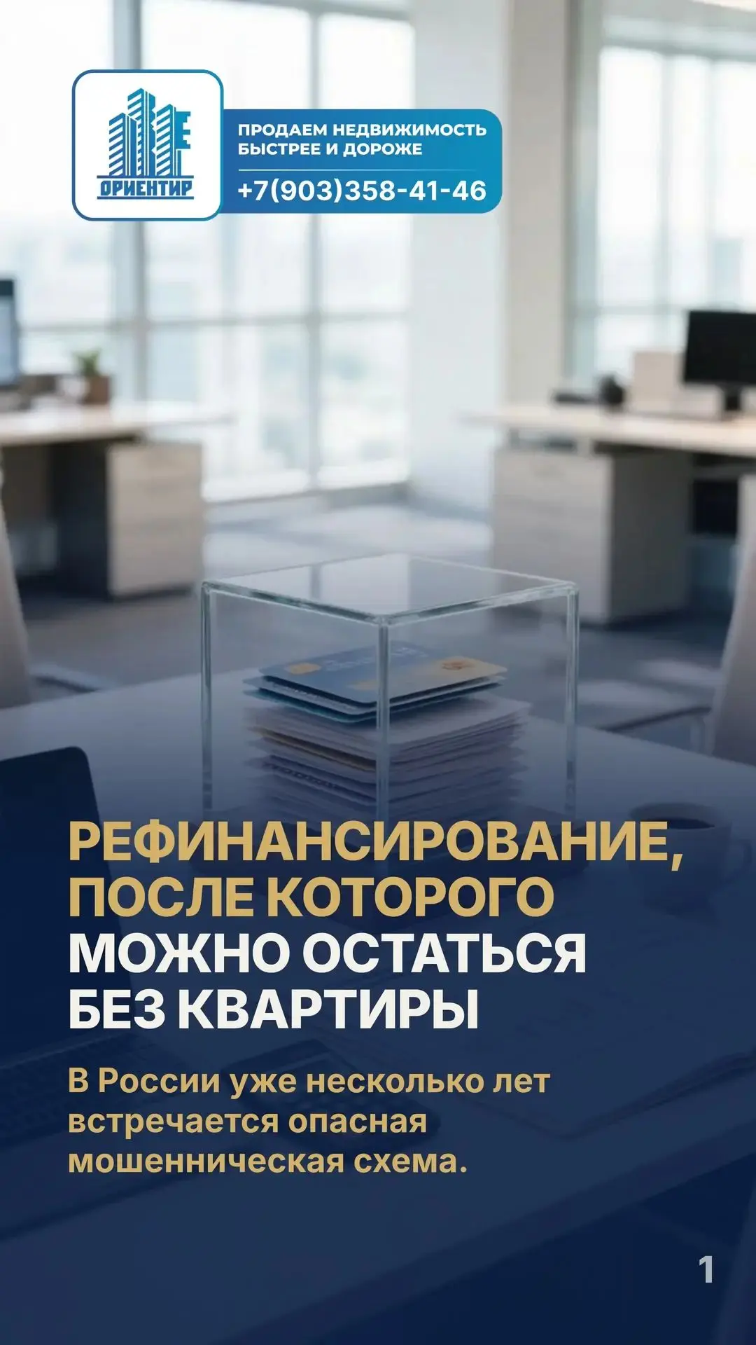 Обращайтесь к нам, и мы обязательно поможем вам, 8-995-930-67-15