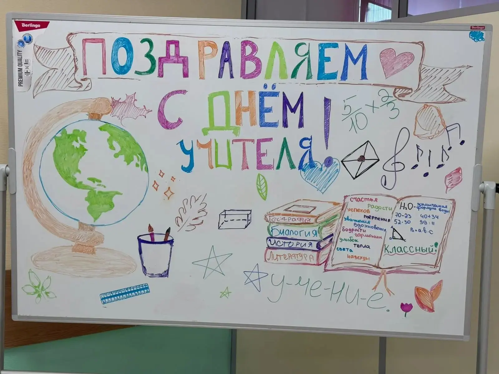📢 День учителя в нашей школе