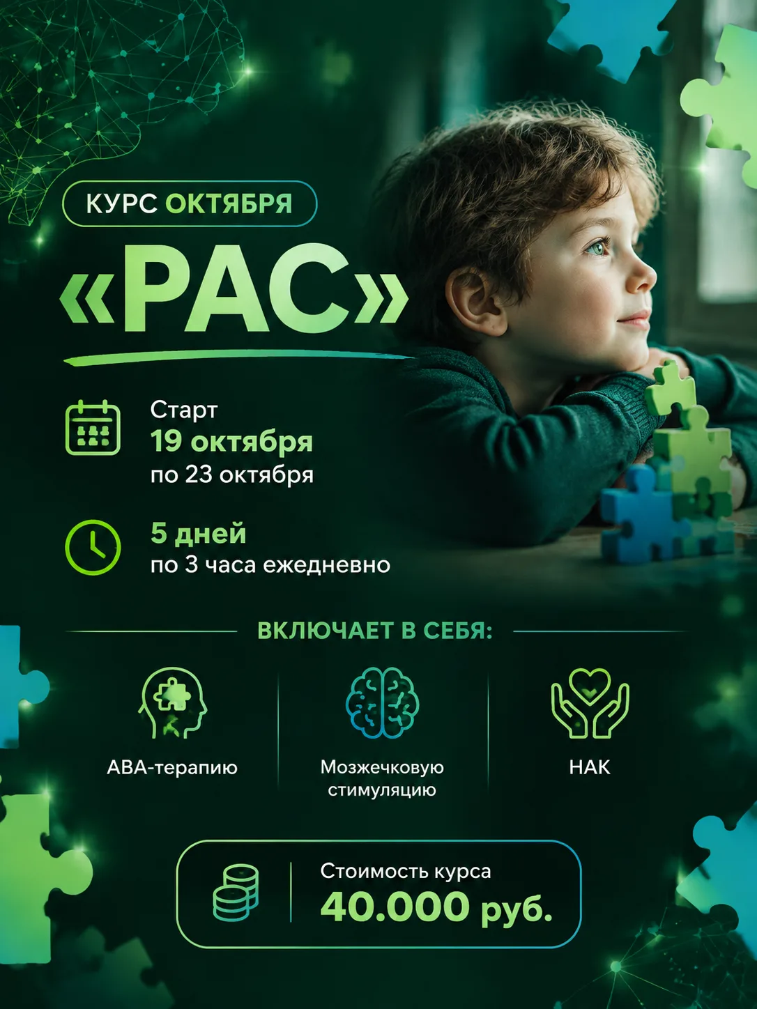 Наш второй пакет на октябрь.