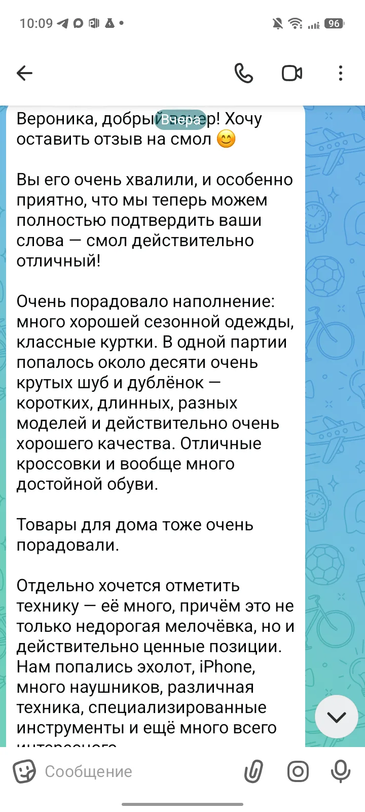 • ОТЗЫВ СМОЛЛ