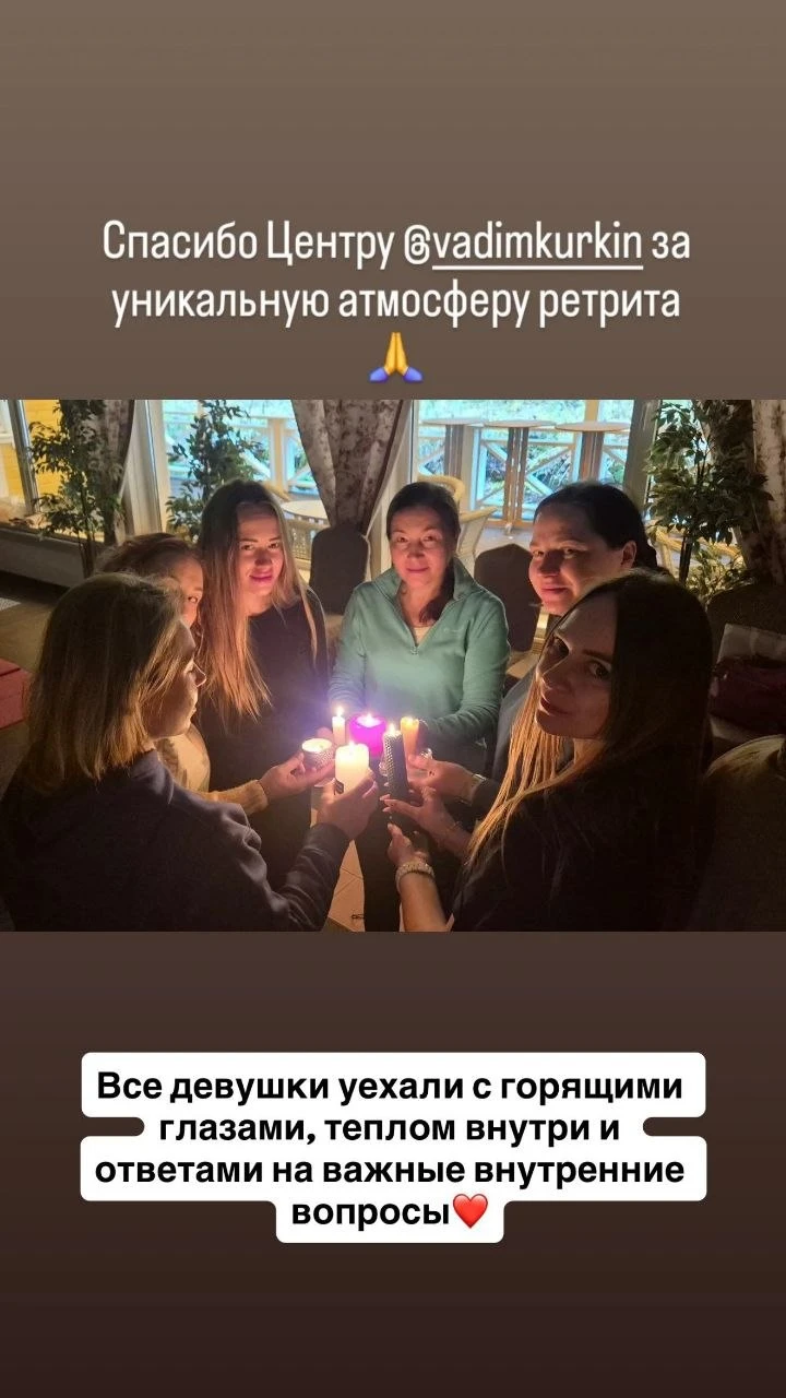Завершился наш очередной выездной ретрит в Илоранте 🤍