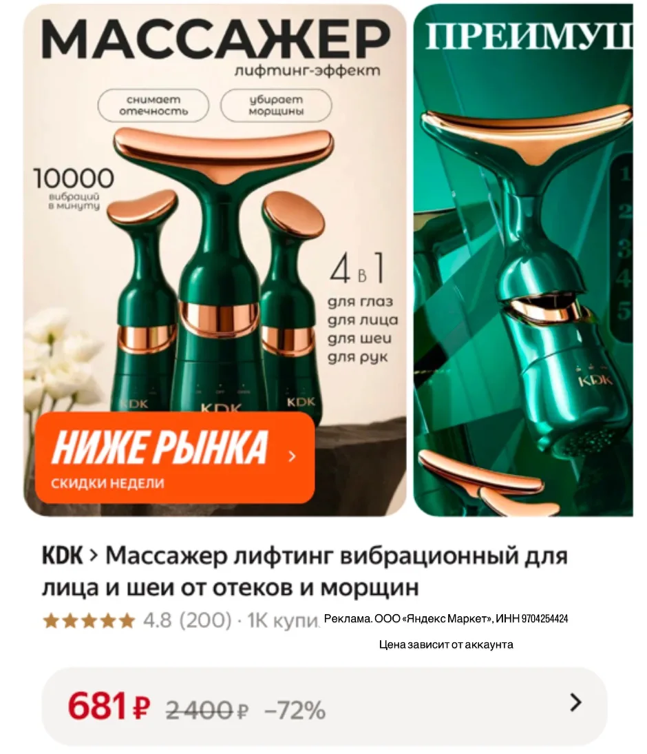 Массажер лифтинг вибрационный для лица и шеи от отеков и морщин