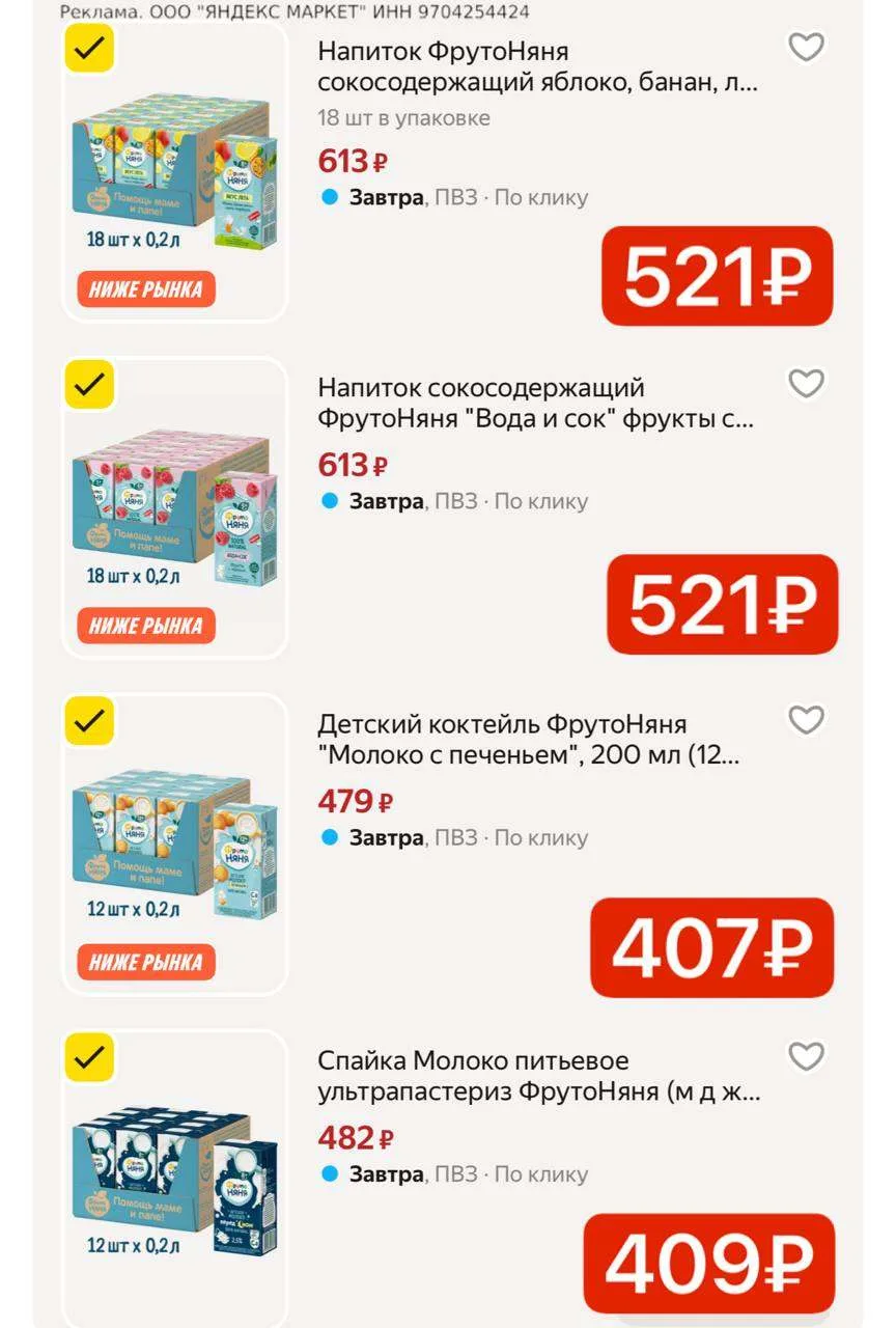 ФРУТОНЯНЯ ♥️
