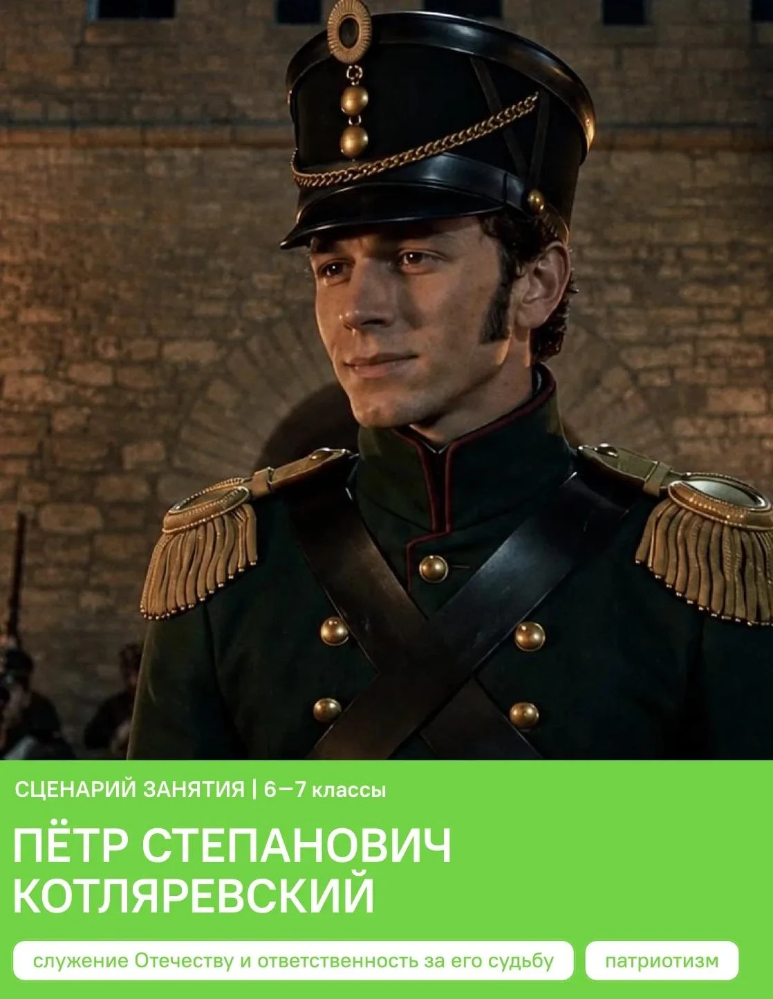 Петр Степанович Котляревский