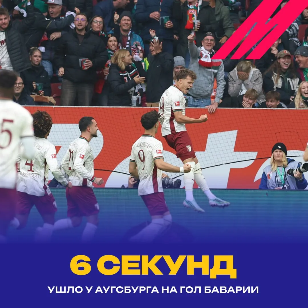 💣  «Бавария» рано пропустила и уже летит!