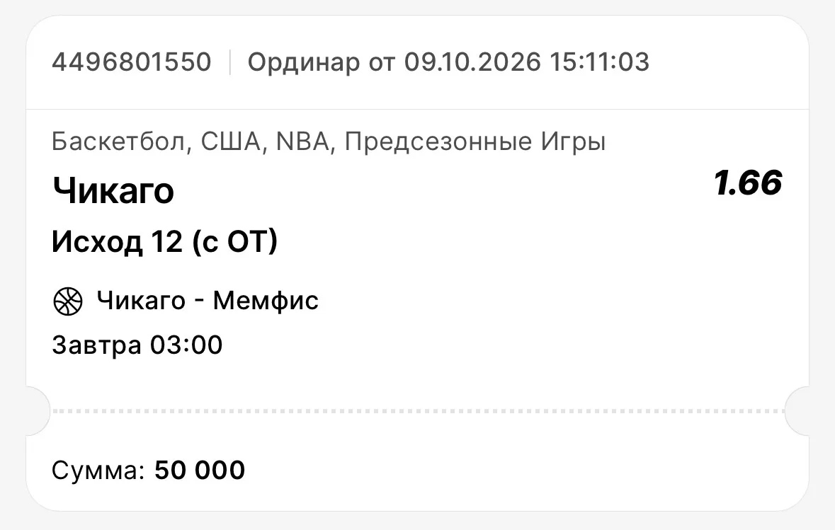 ✅БЕСПЛАТНАЯ СТАВКА ДЛЯ ВСЕХ!!!