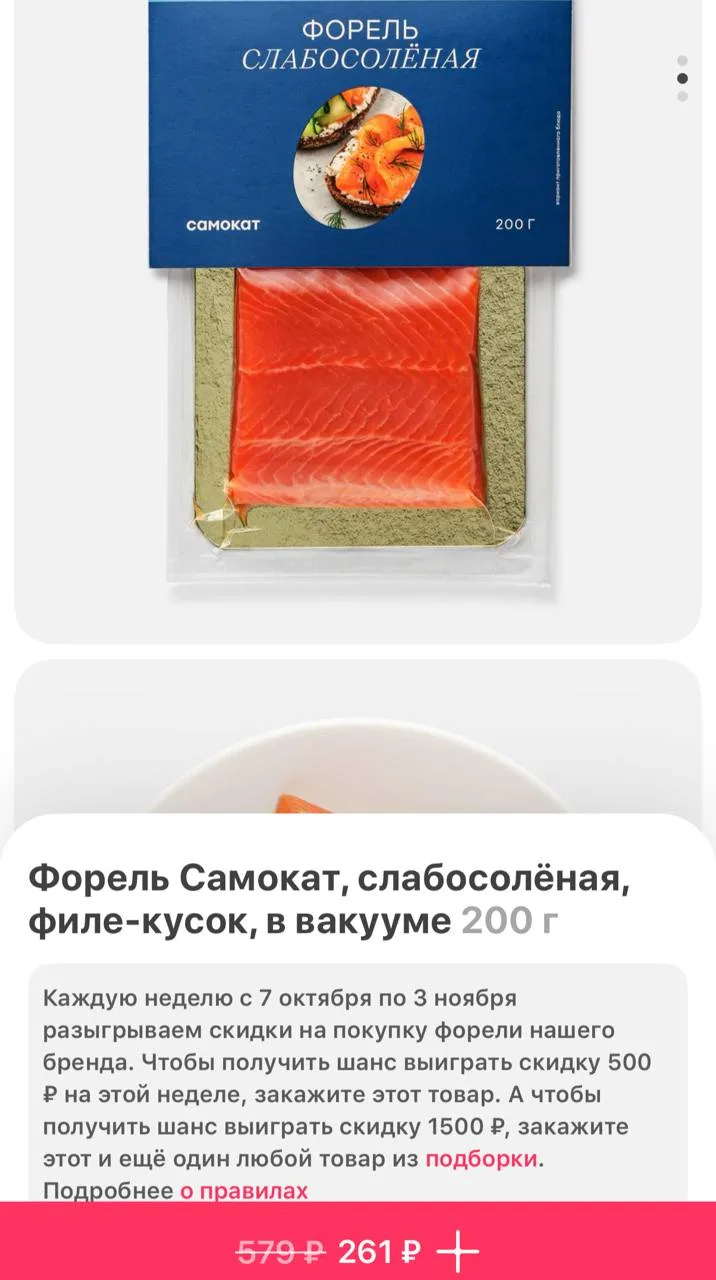 Самокат