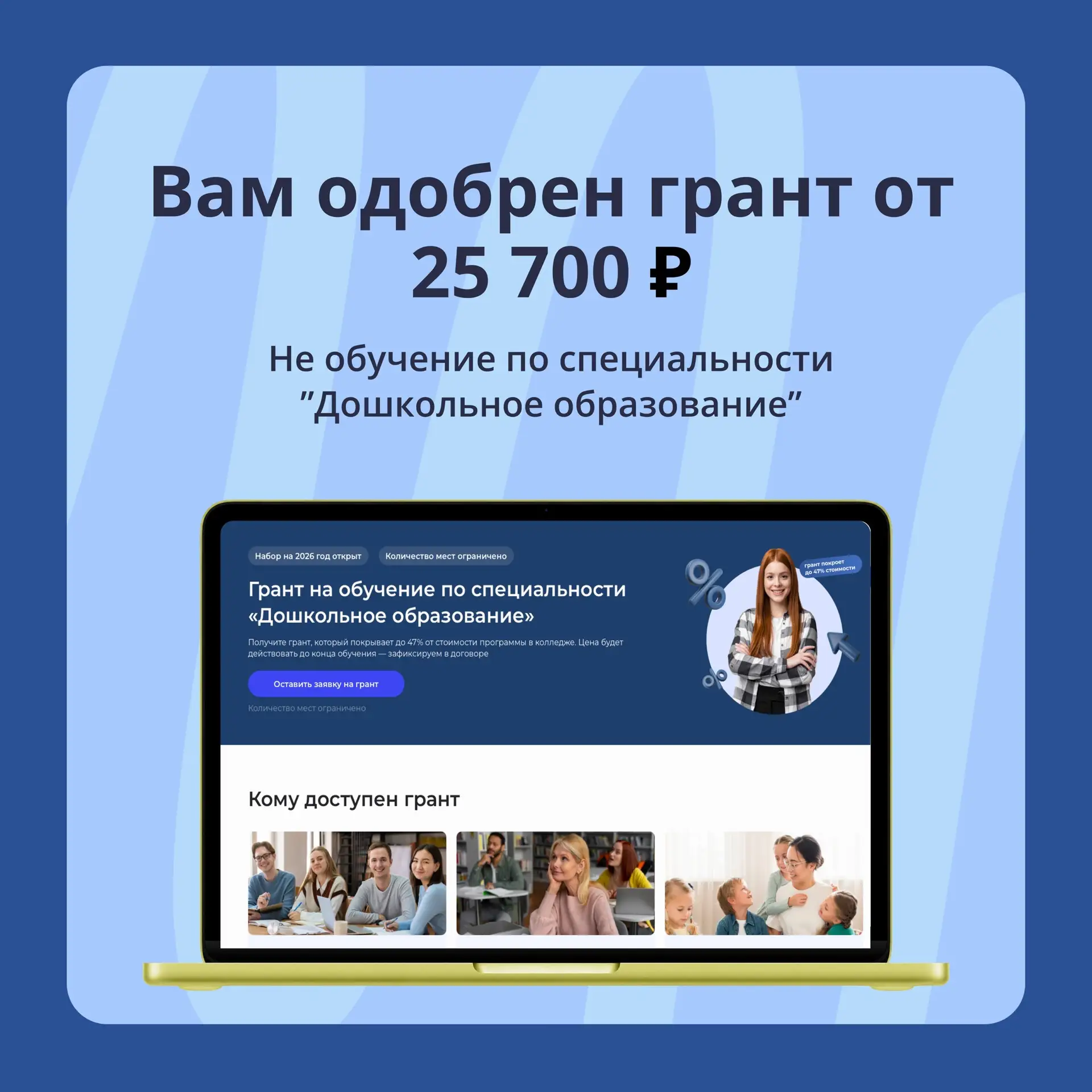 🏆Вам одобрен грант!