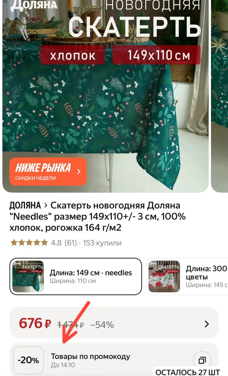 В сезон будем сильно дороже брать, хватайте