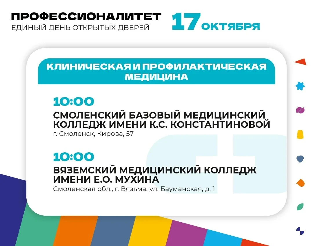 Уважаемые родители!  17.10.2026 будут проводиться мероприятия Единого дня открытых двер...